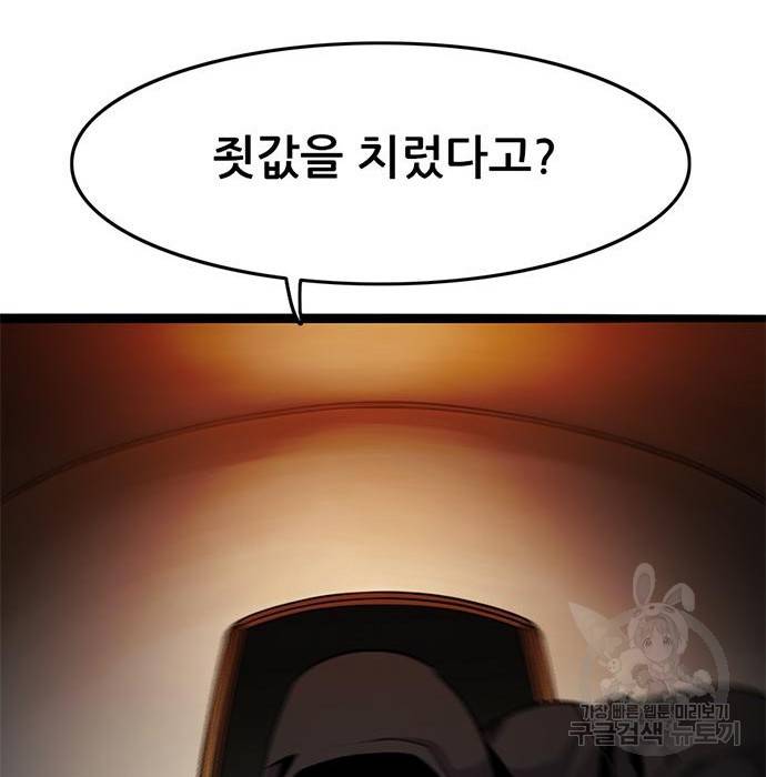 사형소년 7화 63