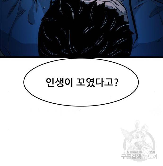 사형소년 7화 65