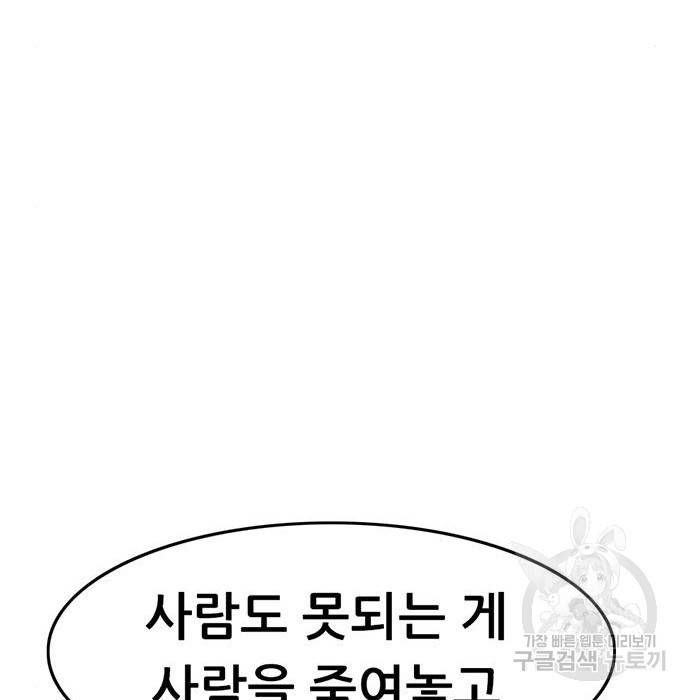 사형소년 7화 68