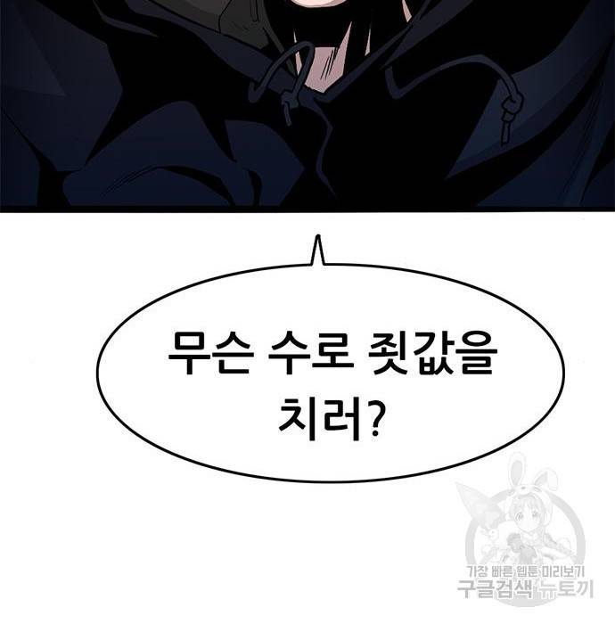 사형소년 7화 70