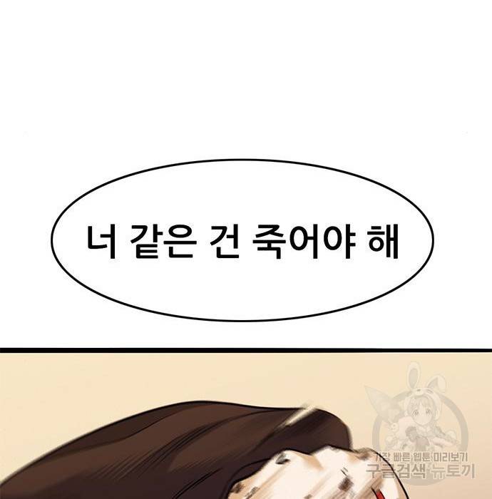 사형소년 7화 71