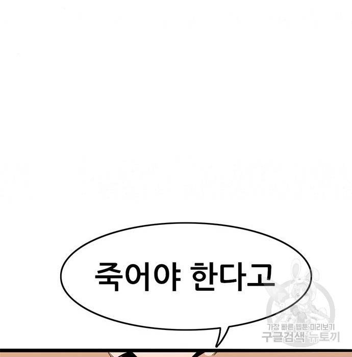 사형소년 7화 75