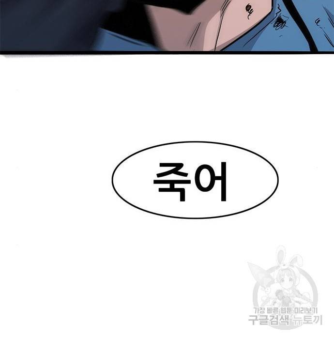 사형소년 7화 79