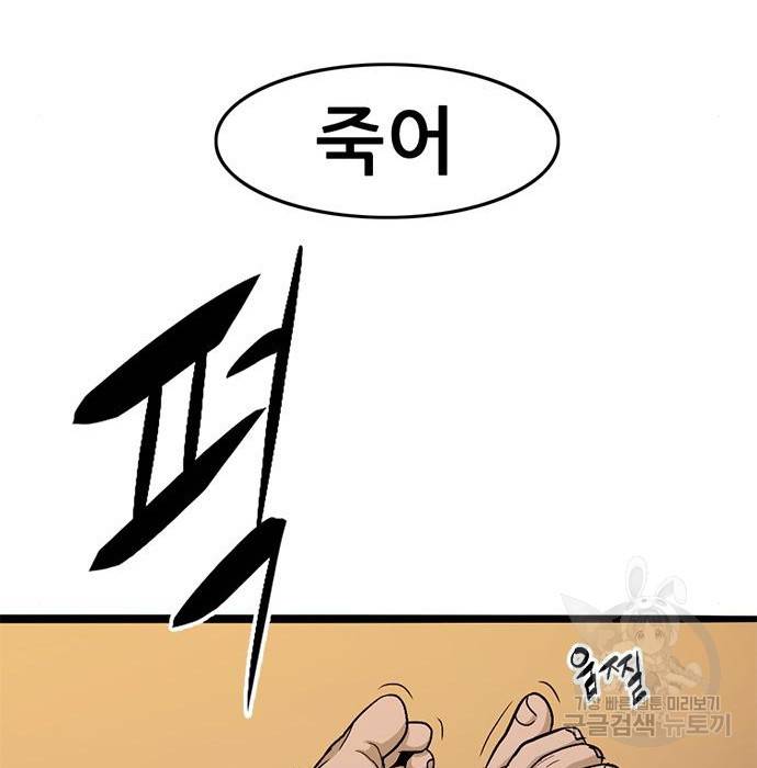 사형소년 7화 83