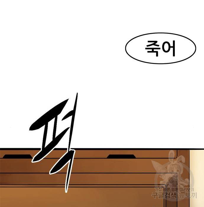 사형소년 7화 85