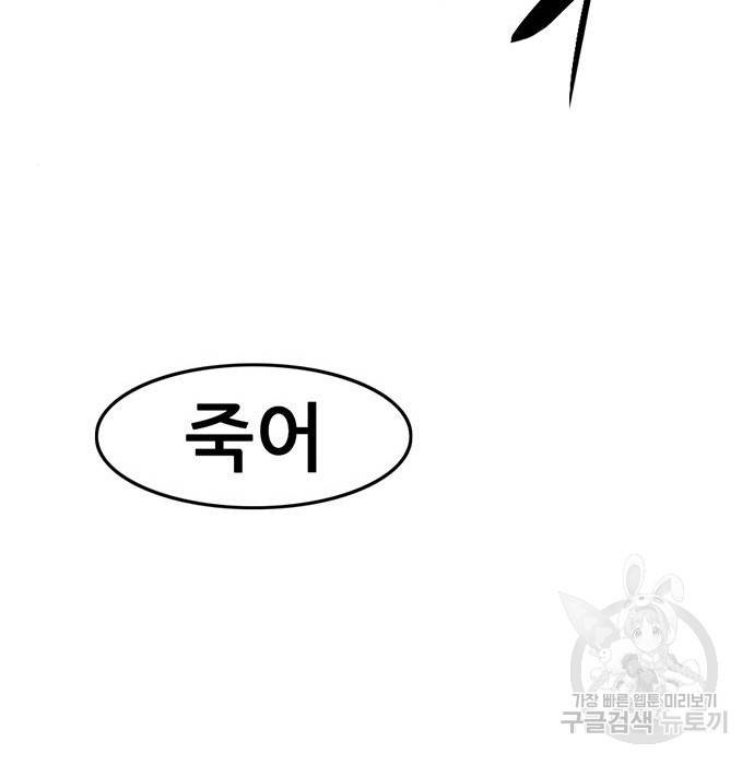 사형소년 7화 87