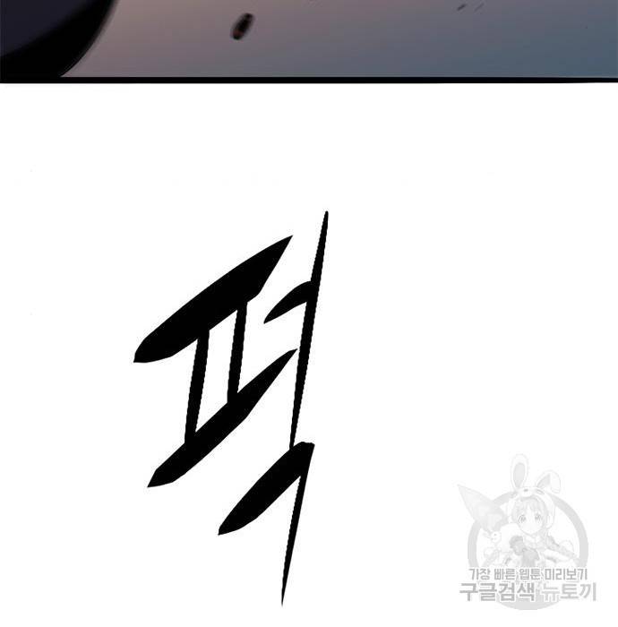 사형소년 7화 89