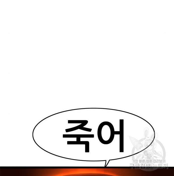 사형소년 7화 90