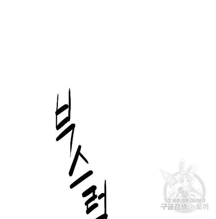 사형소년 7화 93