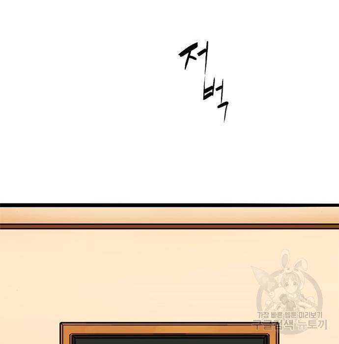 사형소년 7화 109
