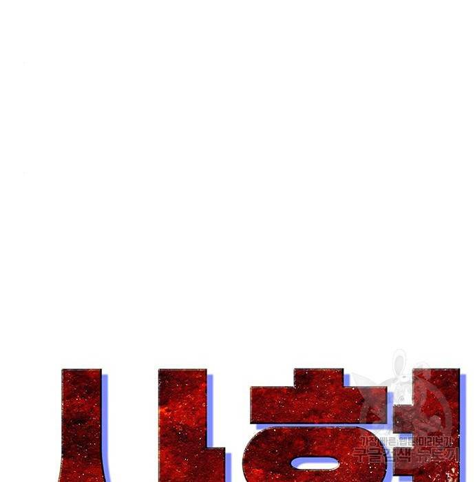 사형소년 7화 112