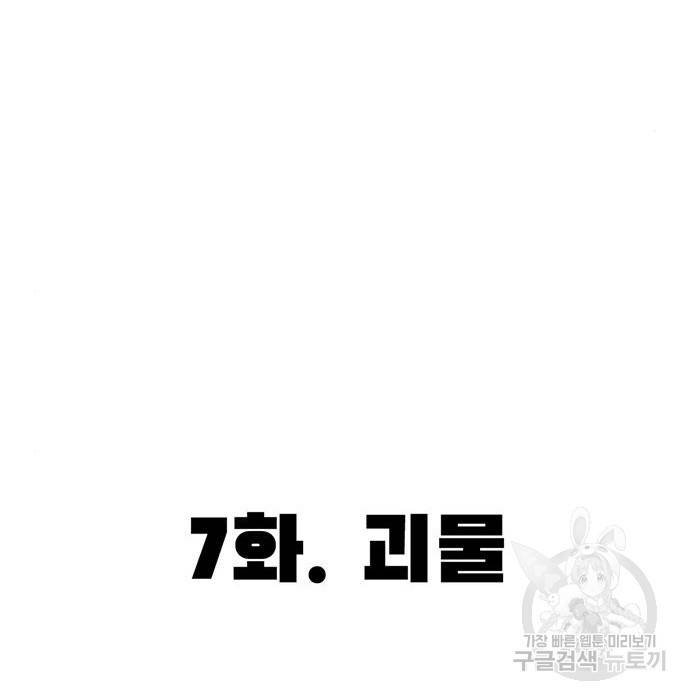 사형소년 7화 114