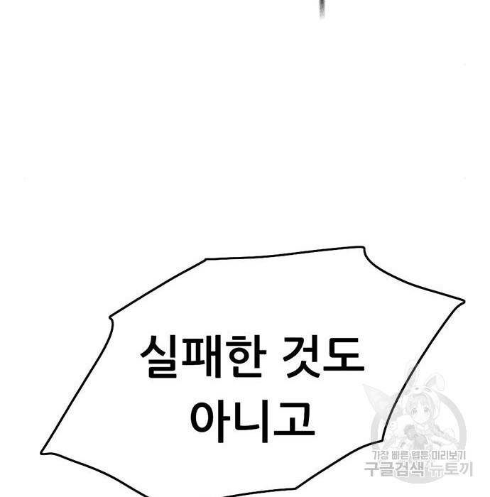 사형소년 7화 120