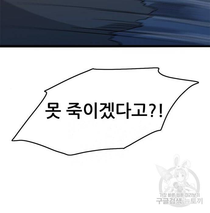 사형소년 7화 122