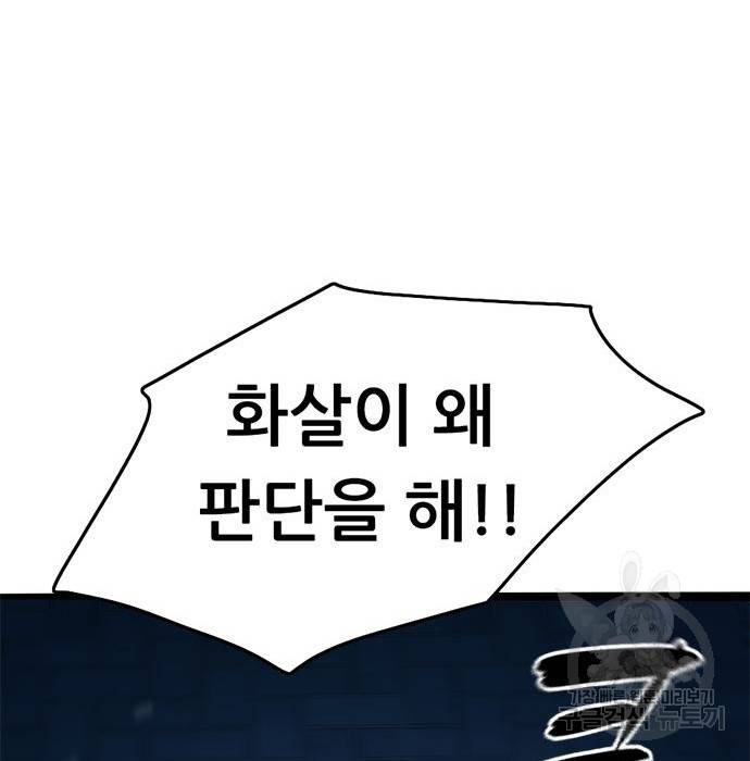 사형소년 7화 125