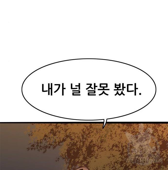 사형소년 7화 128