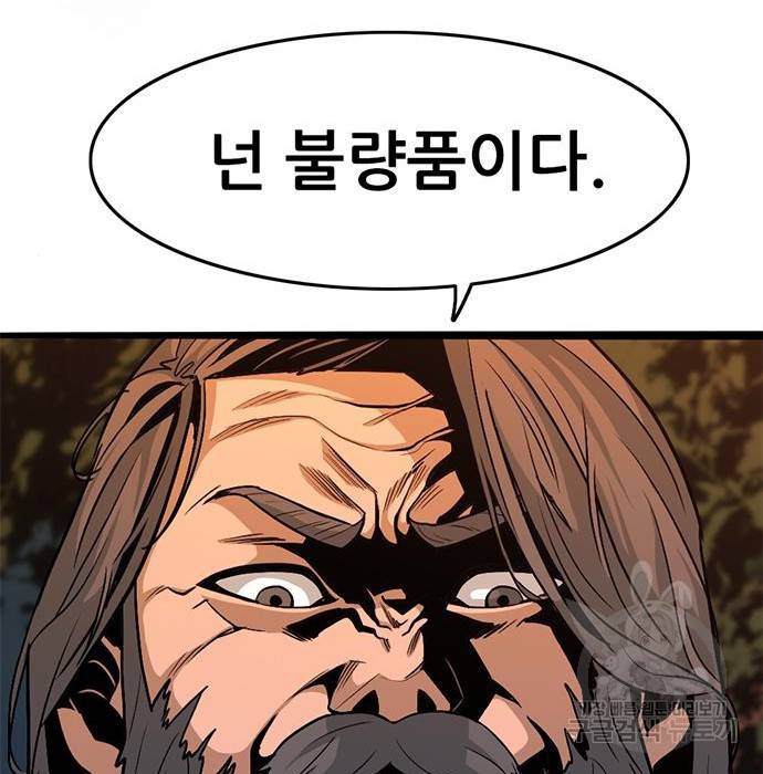 사형소년 7화 131