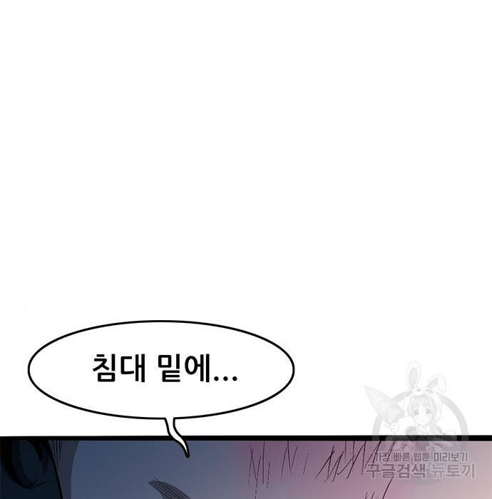 사형소년 7화 133