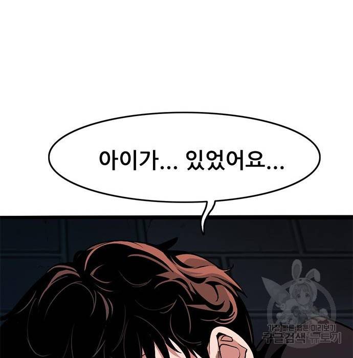 사형소년 7화 135