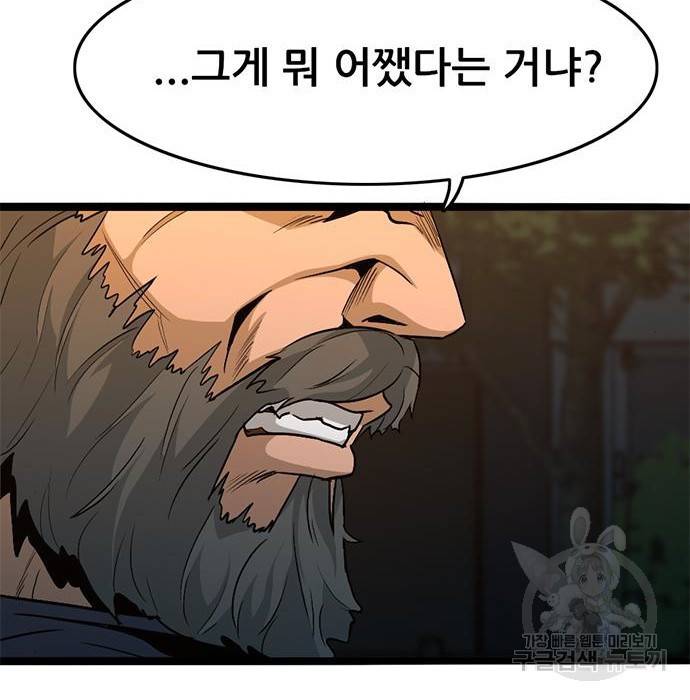 사형소년 7화 148