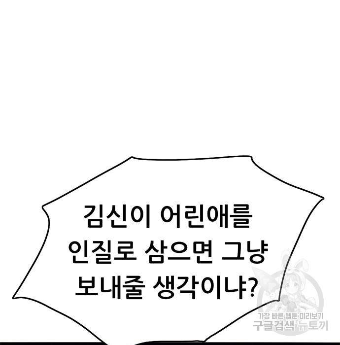 사형소년 7화 149