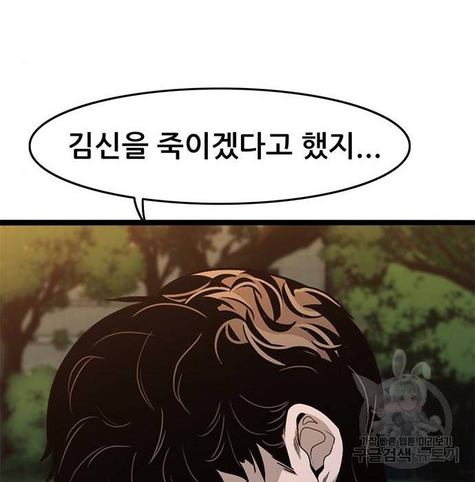 사형소년 7화 152