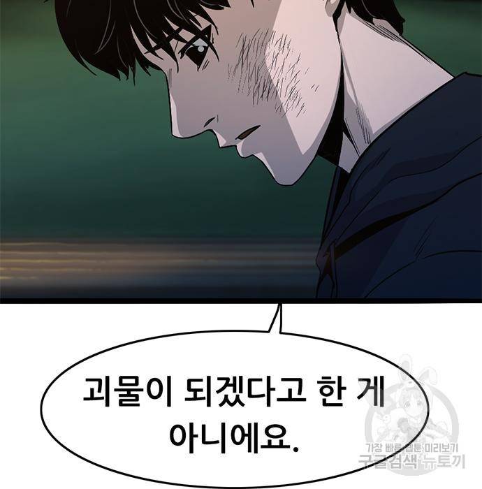 사형소년 7화 153