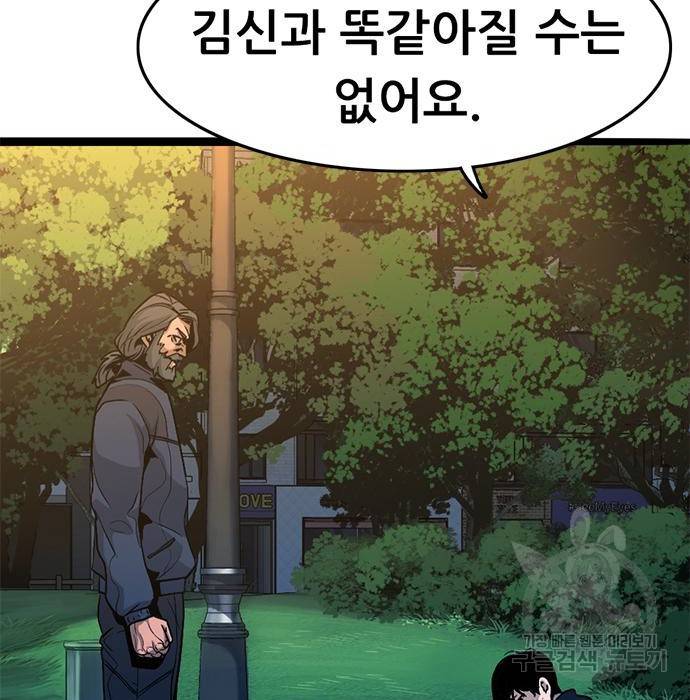 사형소년 7화 155