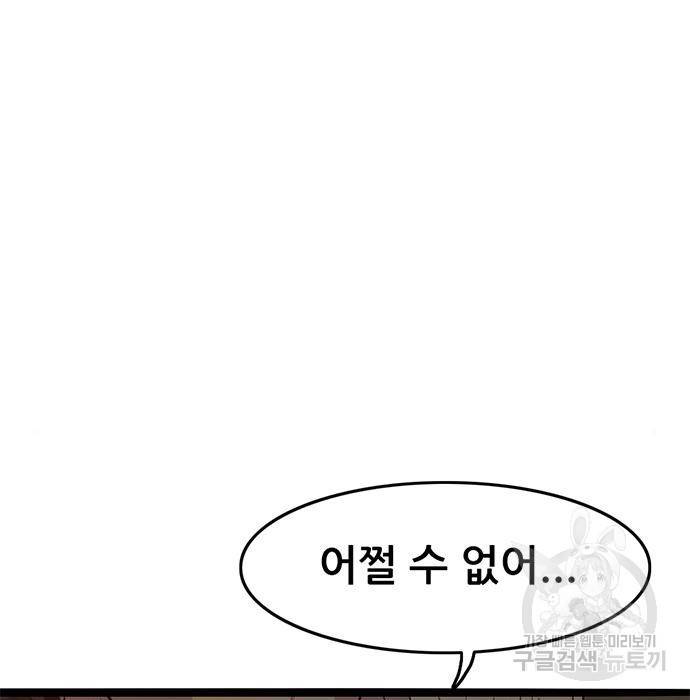 사형소년 7화 157