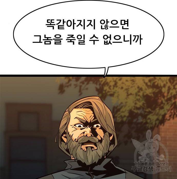 사형소년 7화 160
