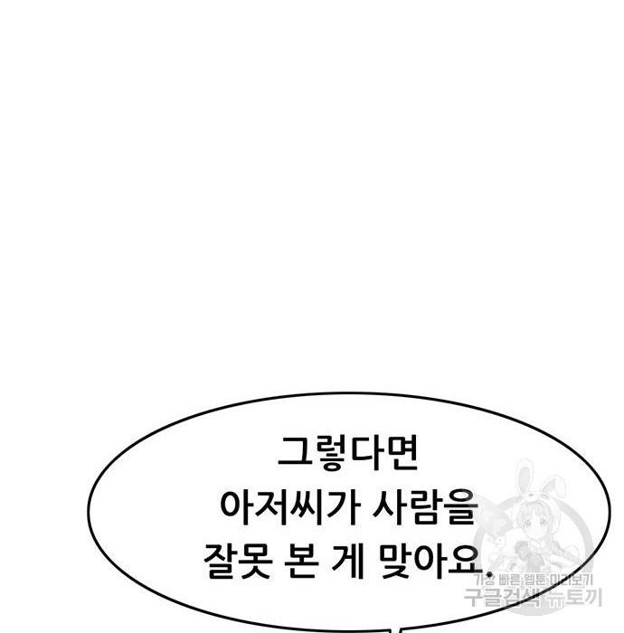 사형소년 7화 162