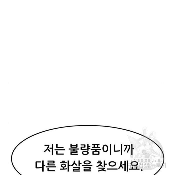 사형소년 7화 164