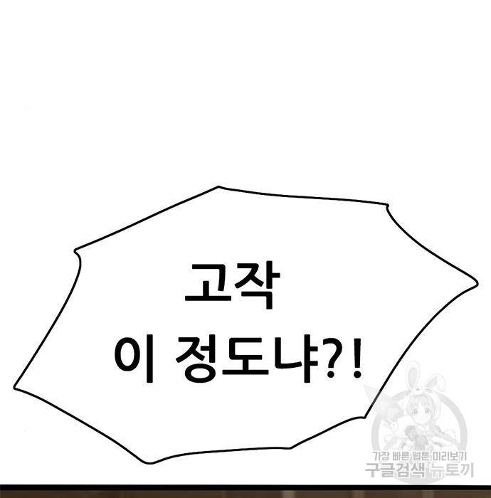 사형소년 7화 167
