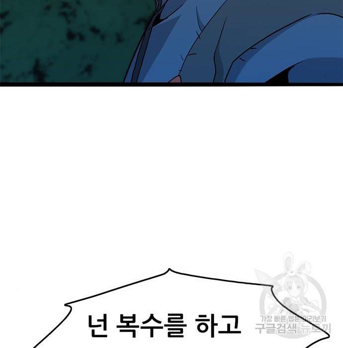 사형소년 7화 169
