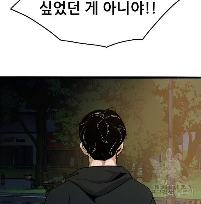사형소년 7화 170