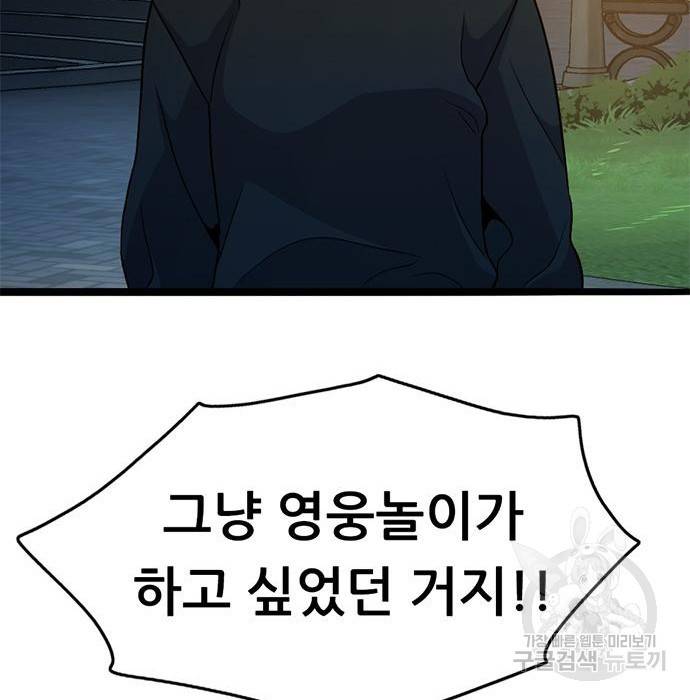 사형소년 7화 171