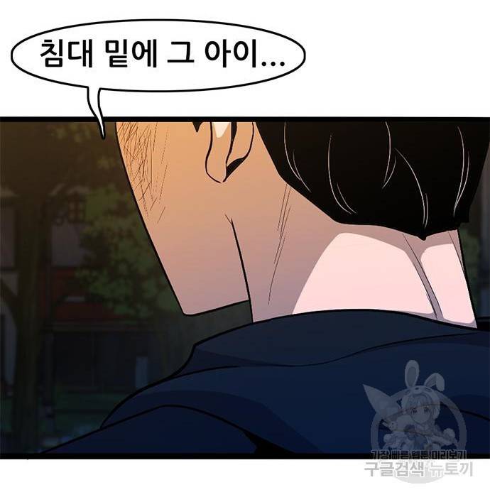 사형소년 7화 173