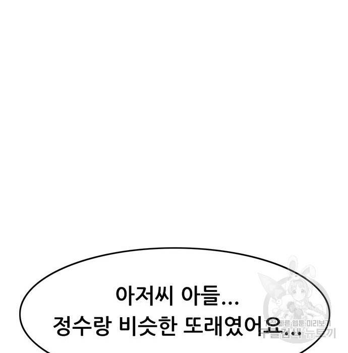 사형소년 7화 174
