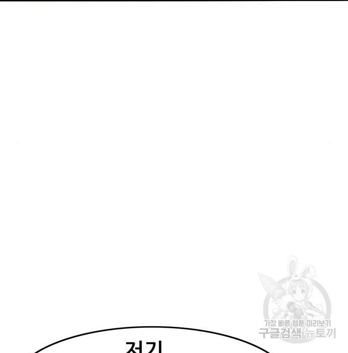 사형소년 7화 182