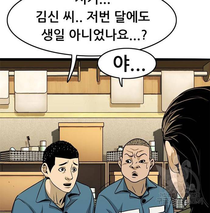 사형소년 7화 183