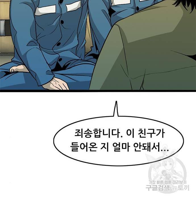 사형소년 7화 184