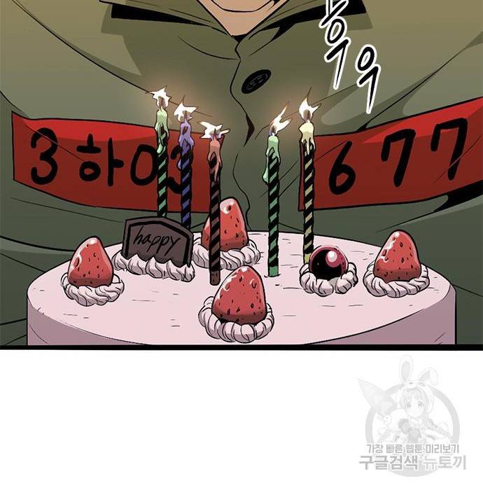 사형소년 7화 186
