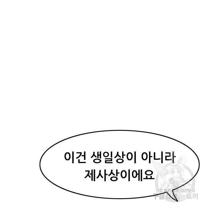 사형소년 7화 187