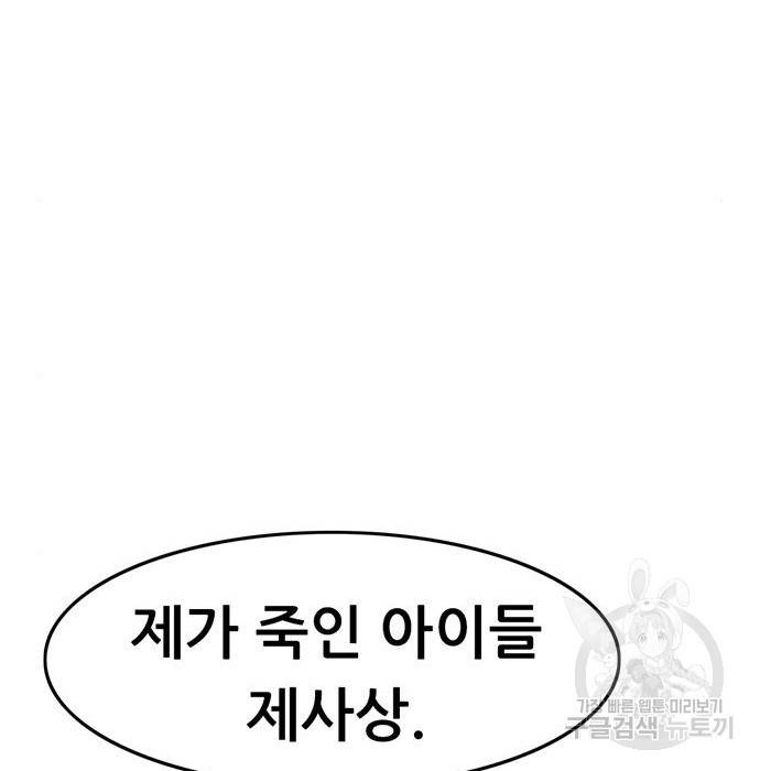 사형소년 7화 189