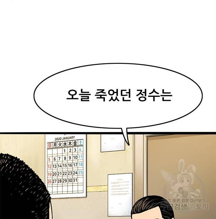 사형소년 7화 192