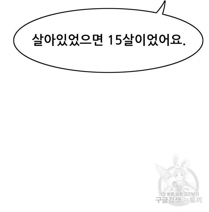 사형소년 7화 194
