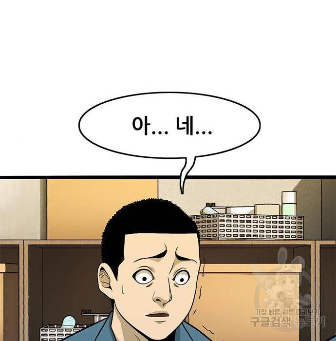 사형소년 7화 195