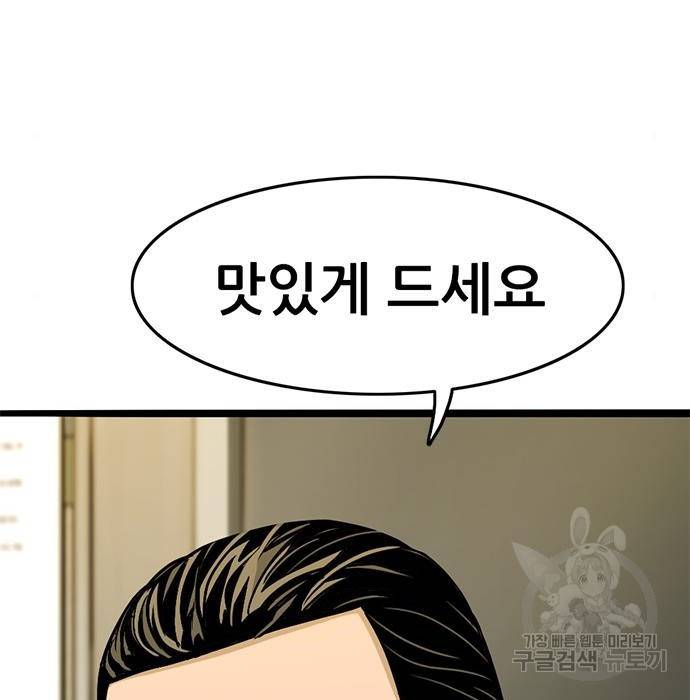 사형소년 7화 197