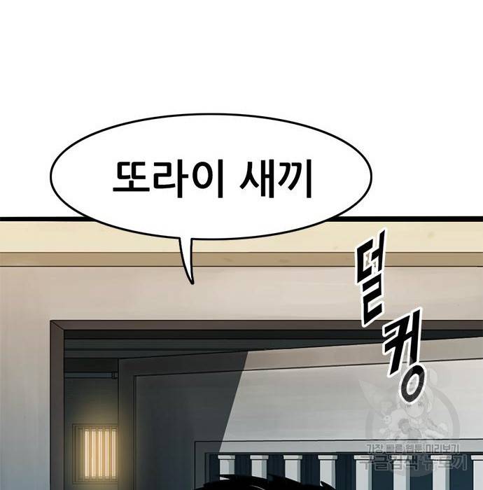 사형소년 7화 200