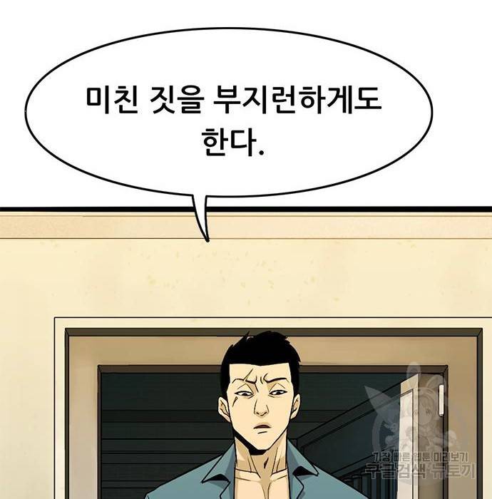 사형소년 7화 202